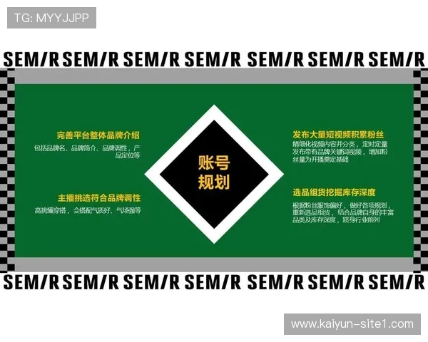 互动式赞助展示方案于市场调整期成型 显著提升了品牌方在直播中的转化